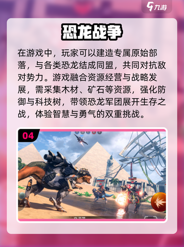 🔥2025最火爆恐龙游戏下载推荐🦖玩到停不下来！截图5
