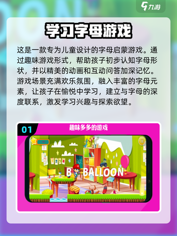 2025最🔥字母学习游戏推荐🎉宝宝轻松掌握26个英文字母截图2