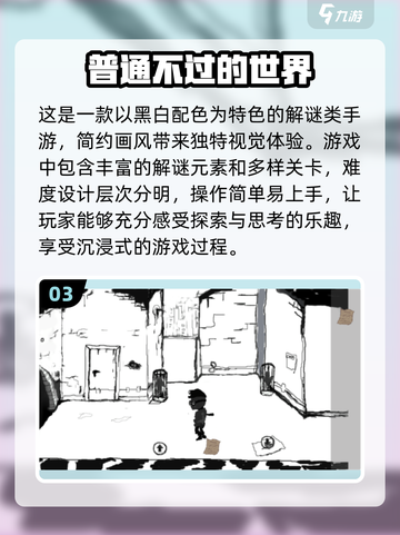 🔥2024超人气单机手游推荐，玩到停不下来！🎮截图4