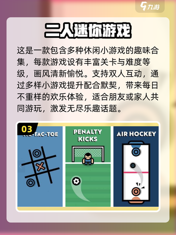 🔥2023必玩！热门组队手游排行榜💥截图4
