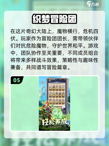 2024最火手游🔥下载分享，玩到停不下来！截图6