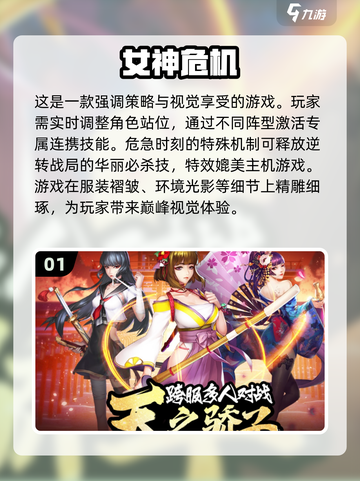 🔥2025必玩美女游戏推荐，让你欲罢不能！🎮截图2
