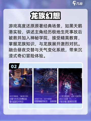 🔥2025最火龙族手游TOP5曝光！🐉截图3