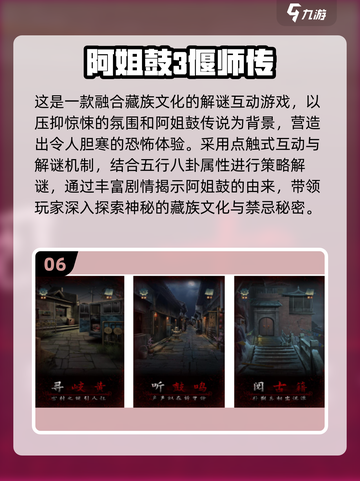 👻2025超好玩打鬼游戏合集！🎮截图7