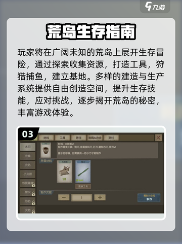 🔥2025生存游戏推荐！类似疯狂岛的爽玩合集💥🎮截图4