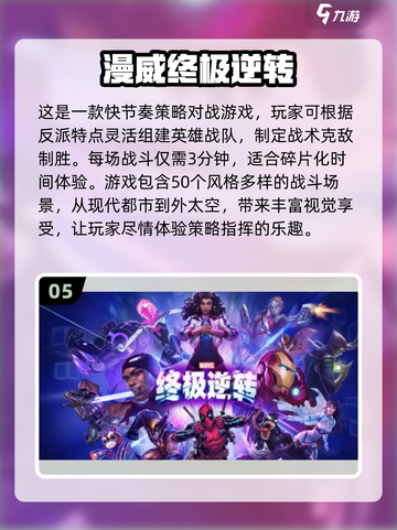 🔥2025最耐玩的复仇者联盟游戏大揭秘🎮截图6