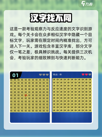 🔥2025超火观察力手游推荐！🎮眼力大挑战来袭💥截图2