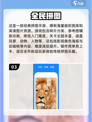 🔥2025年最🔥烧脑拼图手游排行榜💎截图4