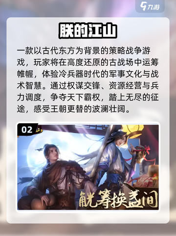 2025爆火SLG游戏推荐🔥策略控必玩榜单🎮截图3