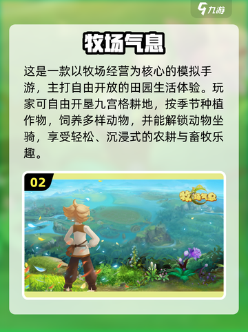 2025必玩牧场游戏推荐！🌾🎮截图3