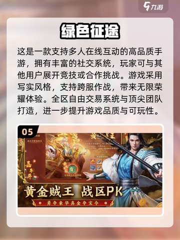 🔥2025最燃国战手游榜新鲜出炉！🎮新人玩家速看🔥截图6
