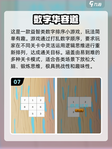 🔥12个数学游戏大公开！2025必玩清单💥截图8
