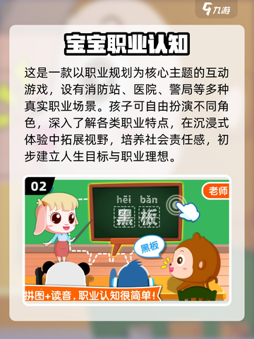 🔥2025最火亲子游戏TOP榜💥免费下载截图3