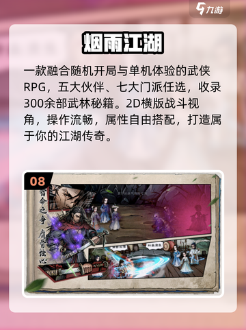 🎮2025最火平板游戏TOP10曝光！截图9