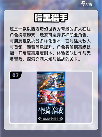 暗黑手游🔥2025最值得玩的排行榜✨截图8
