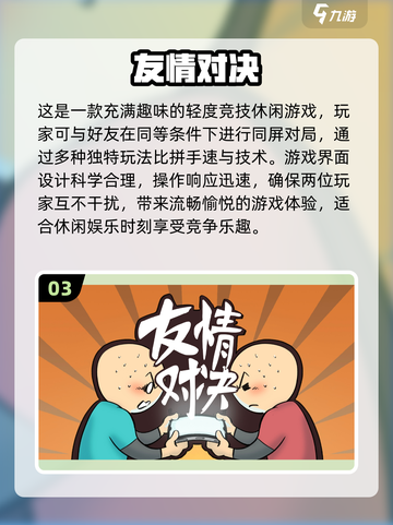 双人手机游戏推荐🎉2024情侣必玩截图4