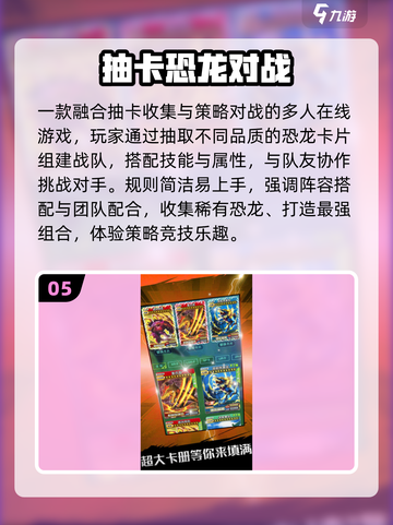 🦖2025最火恐龙联机游戏TOP5🔥截图6