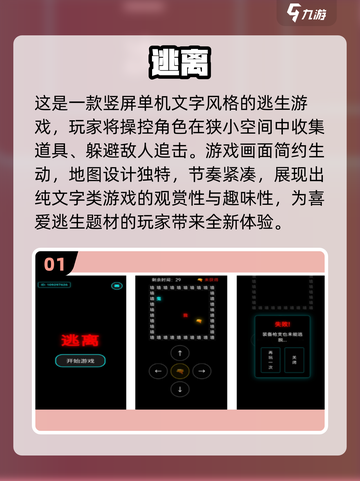 🔥2025最火逃离游戏大揭秘！🎮✨截图2
