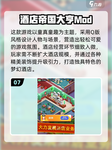 🎮2025必玩！内置菜单游戏大赏🔥截图8
