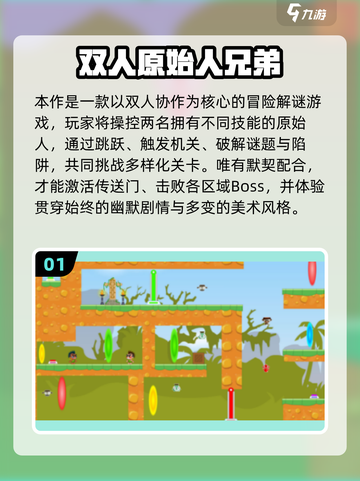 🔥双人成行手游合集2025🎮超甜情侣必玩！截图2