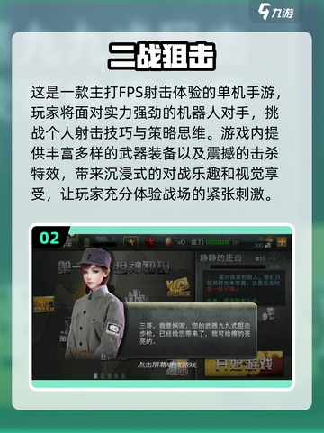 🔥2024必玩！顶级二战策略手游排行榜🎉截图3