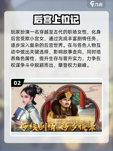 🔥2025后宫游戏神作盘点💖截图3