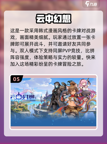 双人游戏💥2022超好玩手游推荐来啦！截图6