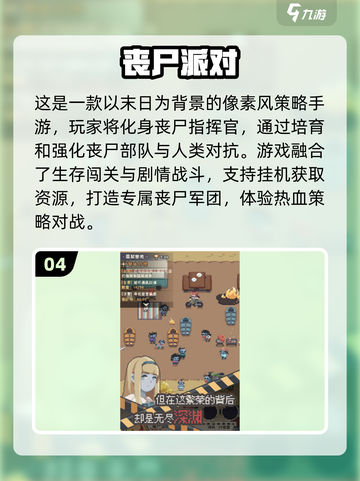 🎮2025最燃2D僵尸手游大盘点💥截图5