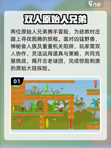 🦖原始人游戏杀疯了！2025必玩神作截图2