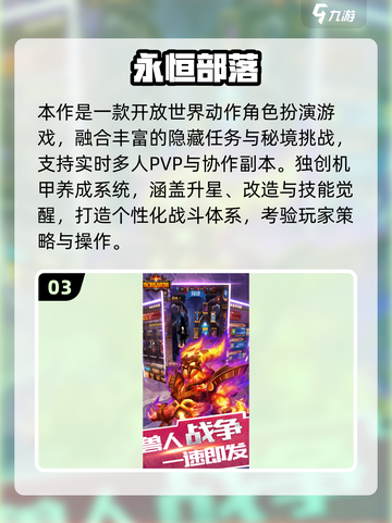 🔥2025最新安卓游戏推荐🎮高质好玩停不下来！截图4