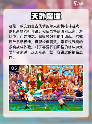 🔥2024必玩！热门格斗游戏排行榜🔥下载链接截图6