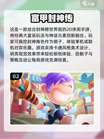 🔥2024必玩！封神榜单机游戏大全🎉截图3