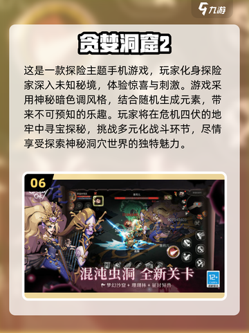 🔥2025超耐玩探索游戏合集🎉截图7