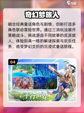 2025必玩免内购手游🔥截图5