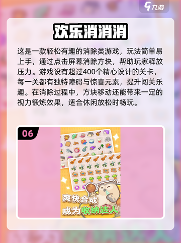 🔥2025超火解压游戏榜单🎮轻松下载不踩雷！截图7