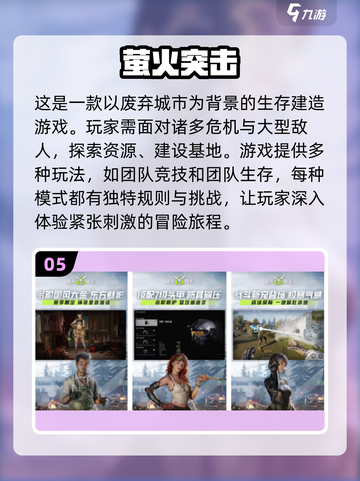 💰2025最火手游排行榜🔥氪金玩家必玩推荐！🎮截图6