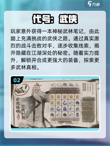 2025必玩武侠游戏🔥超燃推荐来袭！🎮截图3
