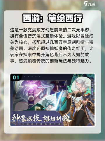 🔥2024必玩国风二次元手游推荐✨截图2
