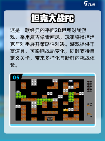 🔥90后必玩经典游戏大公开！🎮怀旧又上瘾截图6