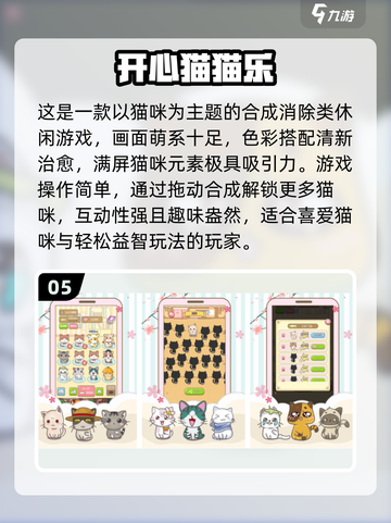 🐾超治愈！2025最火猫咪模拟器游戏大合集🎮截图6