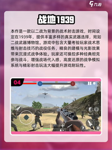 🔥2025最火射击手游合集🎯高燃战术体验！截图6