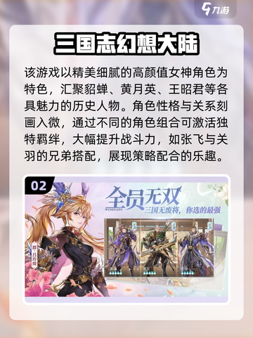 🔥2023必玩美女卡牌手游排行榜💎截图3