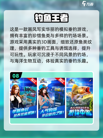 🎣2025最火免费打鱼手游TOP榜！截图9