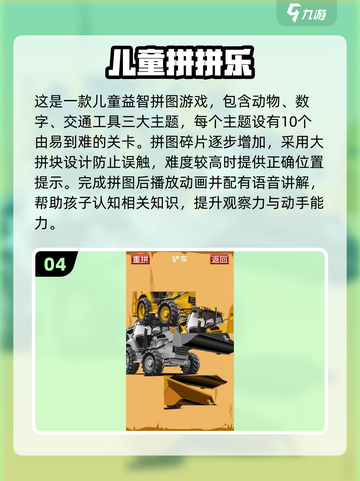 🔥2025超适合3-4岁宝宝的手游推荐！🎮截图5