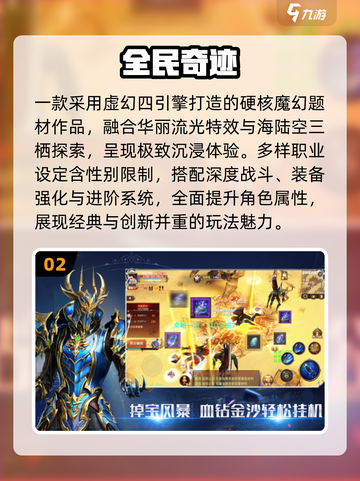 🔥2025无限资源手游TOP榜🎮截图3