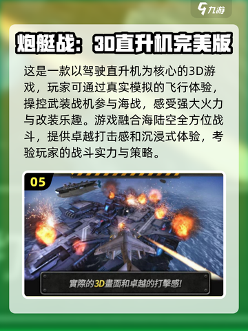2024必玩✈3D飞机模拟手游大盘点！截图6