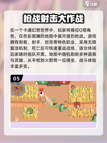 🔥动物拿枪射击游戏大赏2025！🎮💥截图6