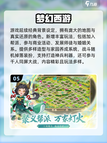 🎮2005年经典手游TOP榜🔥高人气神作回顾！截图6