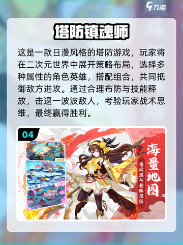 🔥2025塔防游戏大全💥免费畅玩合集来袭！🎮截图5