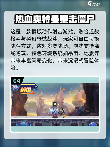 🔥2025必玩奥特曼手游大揭秘！💥怪兽大战一触即发🎮截图5